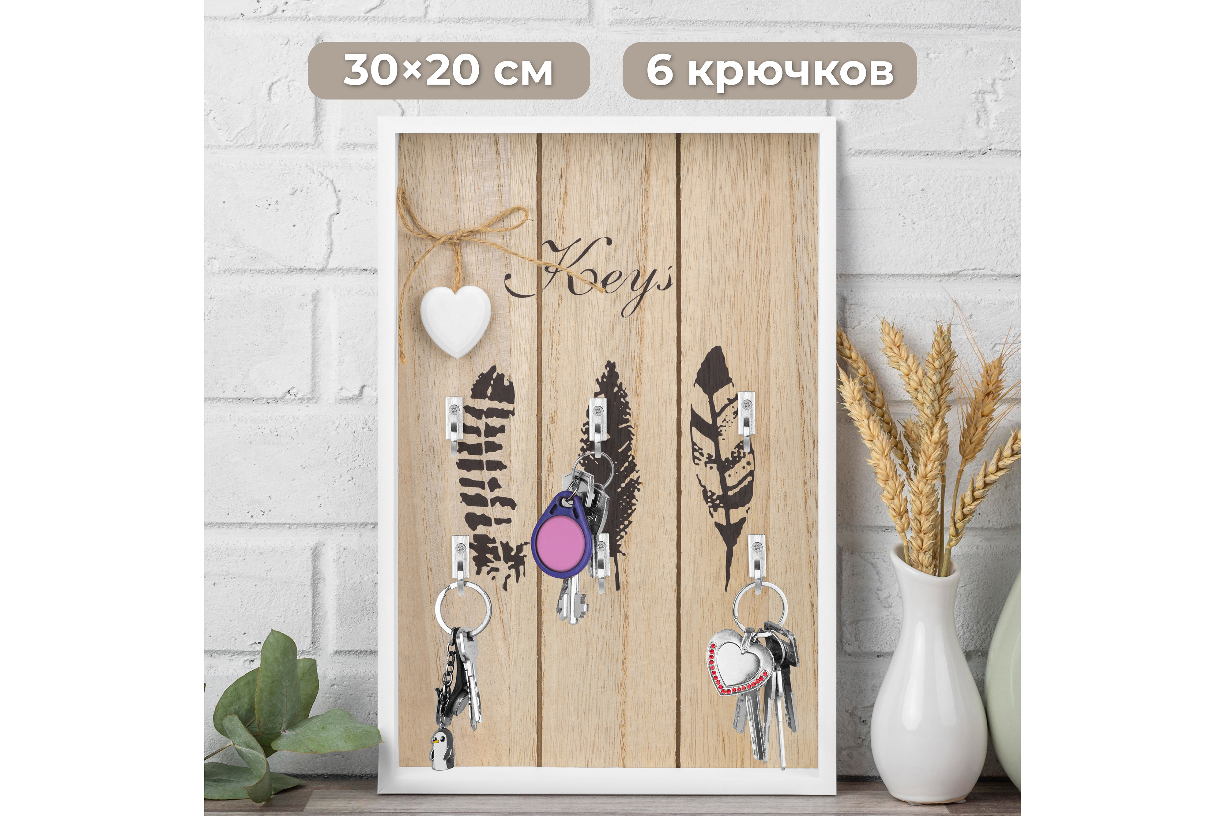 Ключница - панно Elan Gallery 30х20х3 см Марципан с 6-ю крючками - фото 1