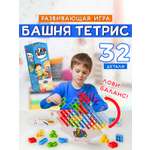 Игра настольная Tetra Tower тетрис падающая башня равновесие Tetra tower