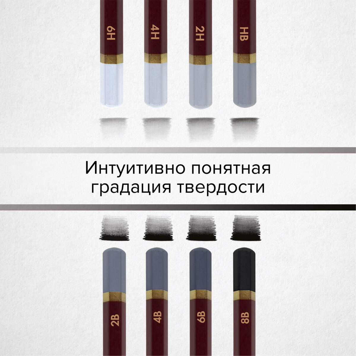 Карандаши простые Brauberg чернографитные профессиональные разной твердости 6H-8B набор 8 штук - фото 2