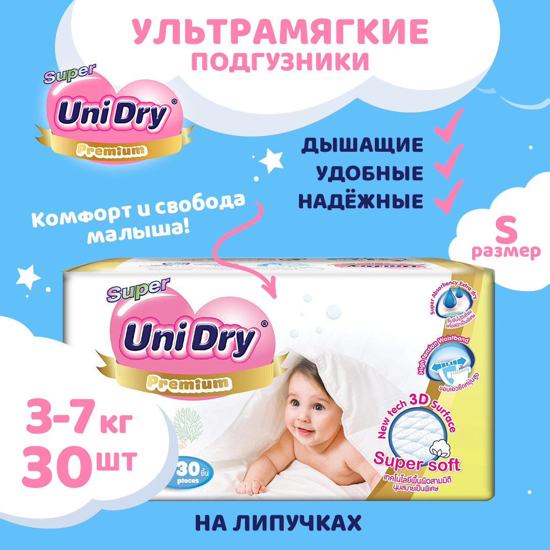 Подгузники UniDry ультрамягкие Super Soft S 3-7 кг - фото 2