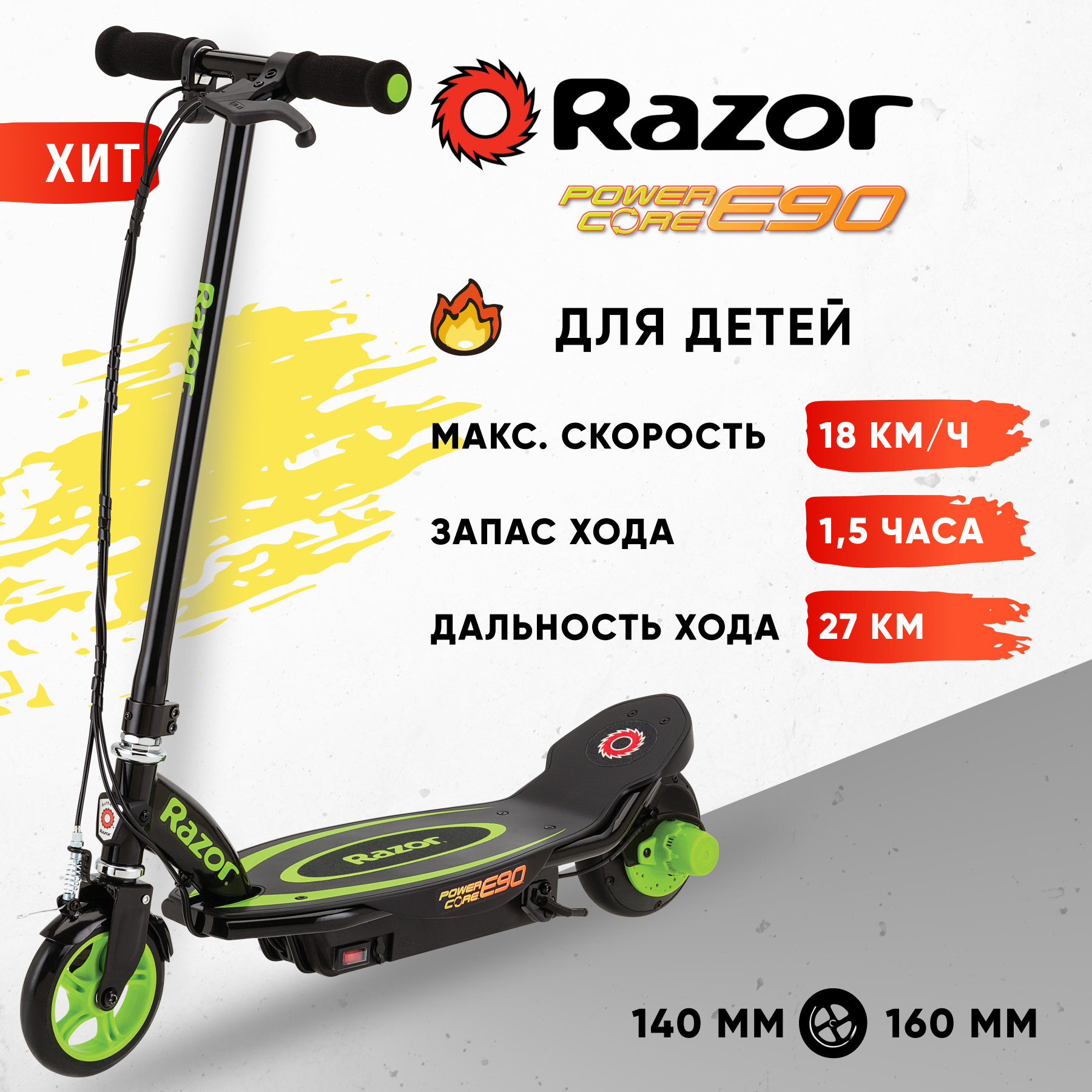 Электросамокат для детей Razor Power Core E90 зелёный детский электрический с запасом хода до 90 минут - фото 1