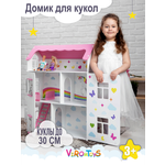 Кукольный домик ViromToys деревянный