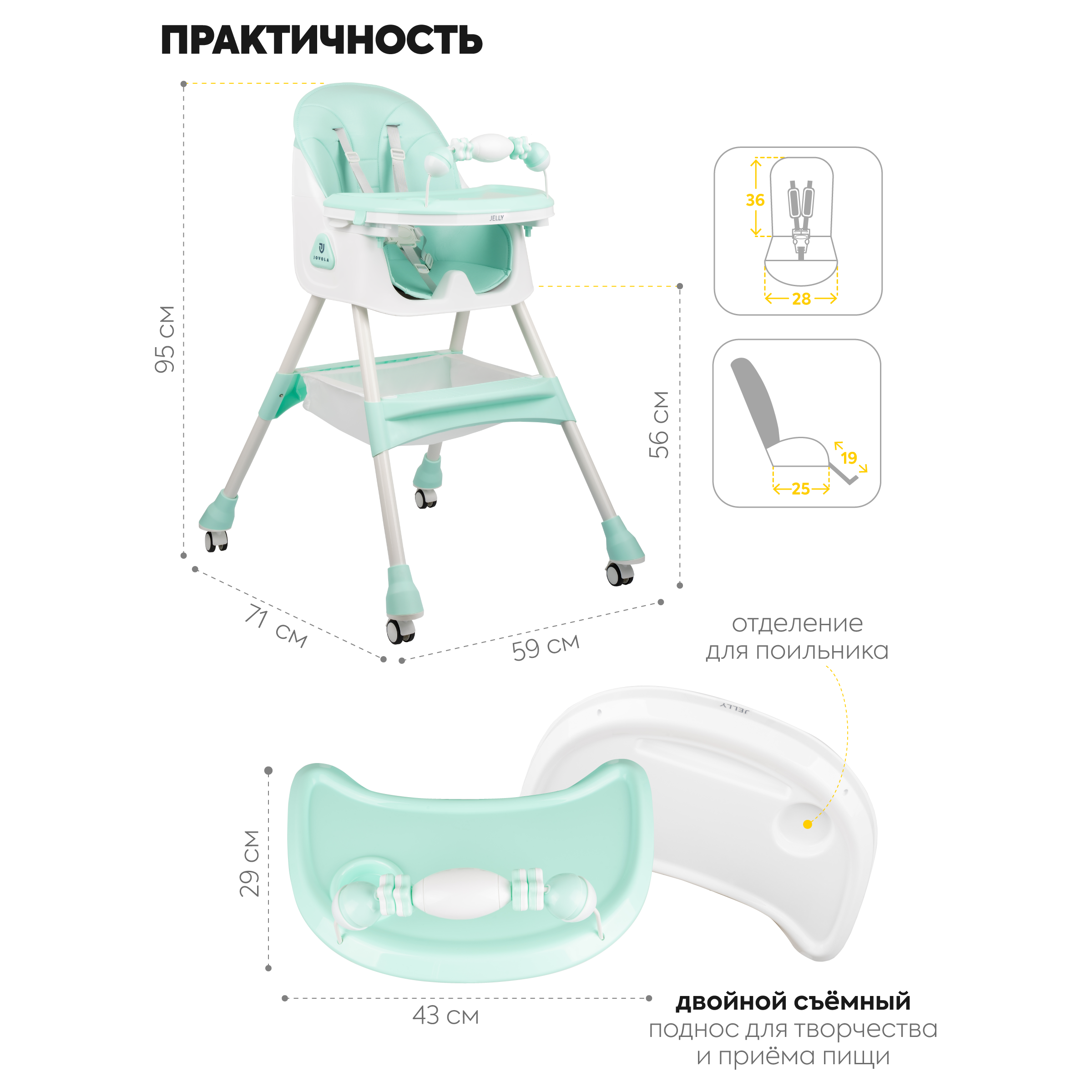 Стульчик JOVOLA для кормления детский Jelly от 6 до 36 месяцев мятный - фото 3