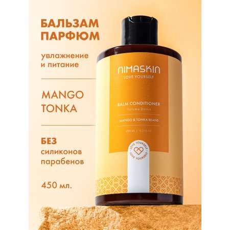 Бальзам для волос NIMASKIN Mango & tonka beans