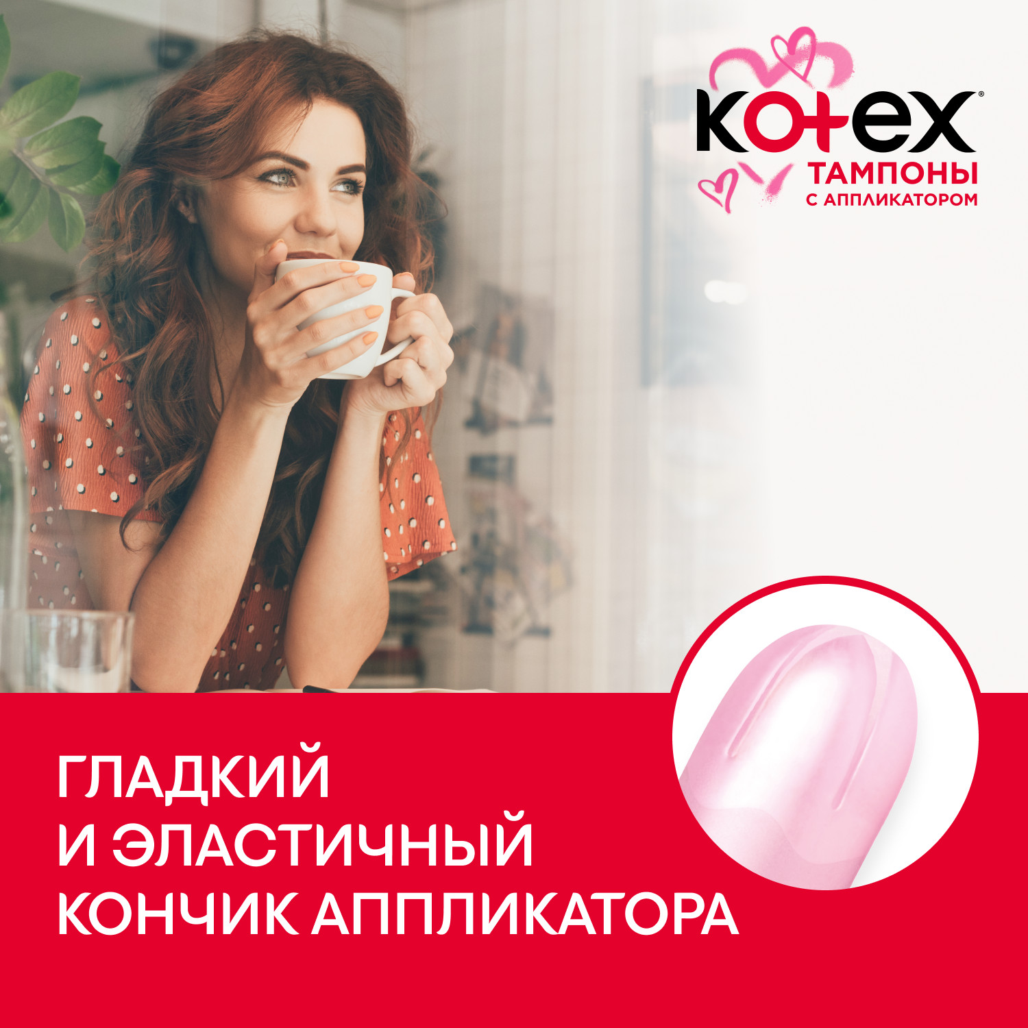 Тампоны KOTEX с аппликатором Супер 8 штук - фото 4