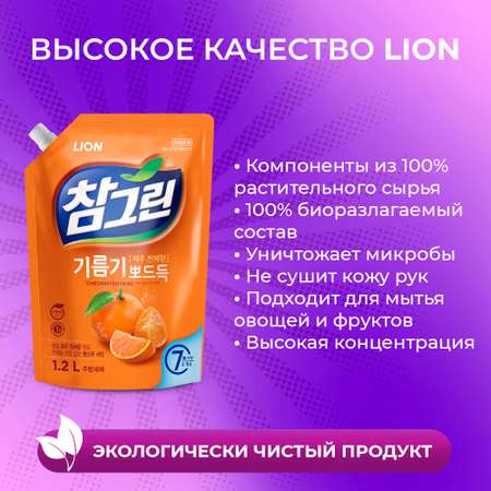 Средство для мытья посуды Lion chamgreen мандарин мягкая упаковка 1200 мл