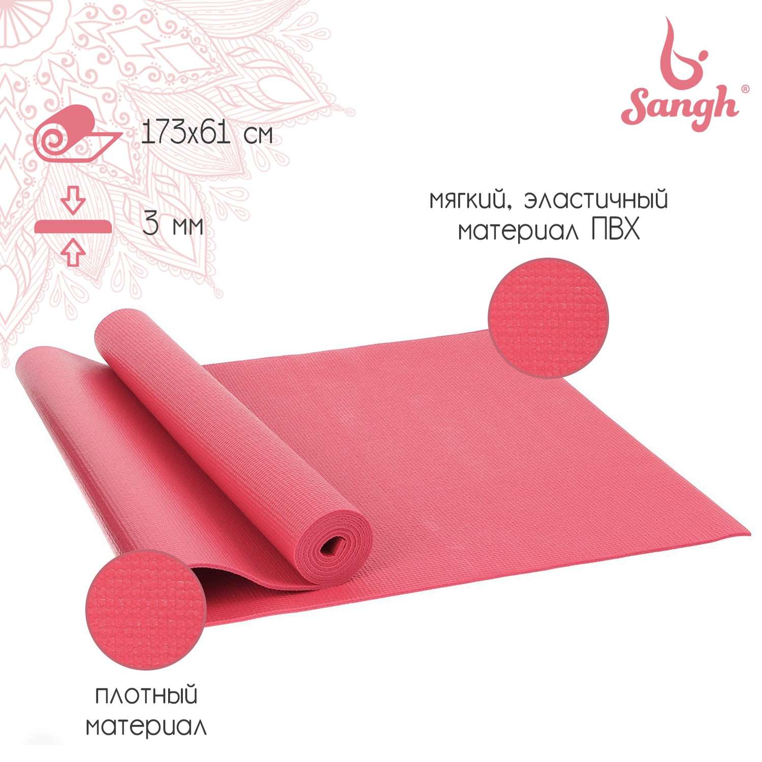 Коврик Sangh 173 х 61 х 0.3 см. цвет розовый - фото 1