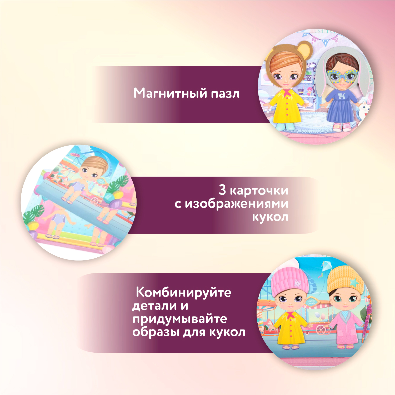 Игра магнитная Attivio Переодевашка OTG0877448