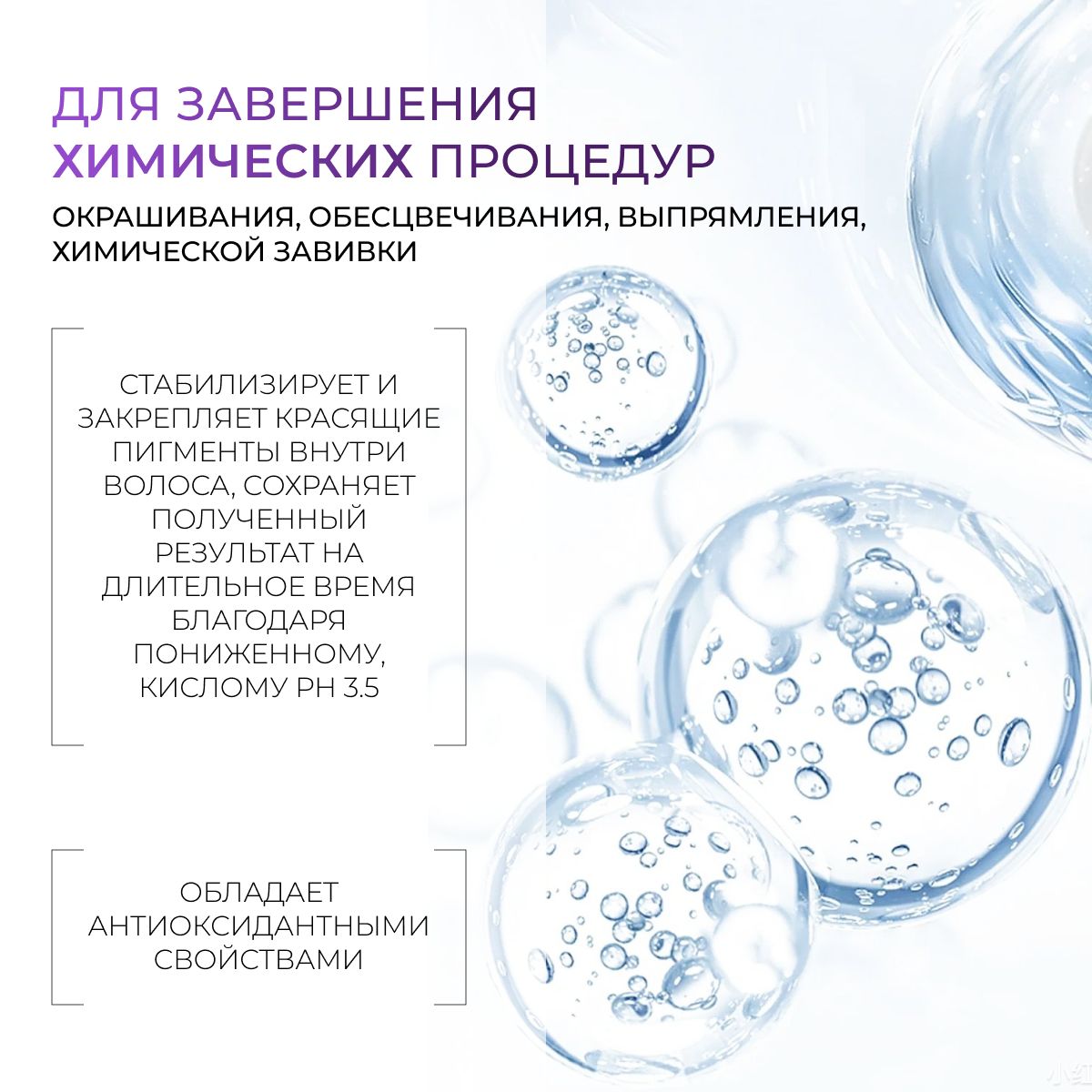 Кондиционер для волос профессиональный Ollin стабилизатор рН 3.5 Service Line 5000 мл - фото 2