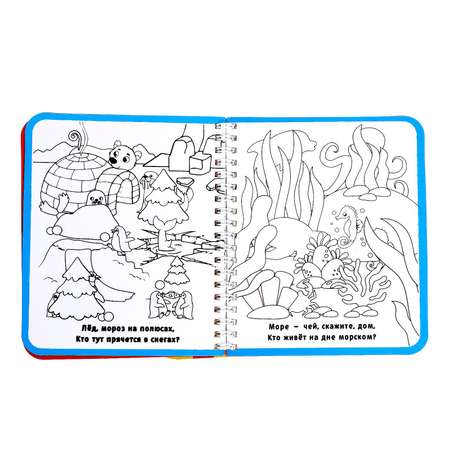 Книжка-раскраска Буква-ленд многоразовая «Рисуем водой Кто где спрятался?»10 стр