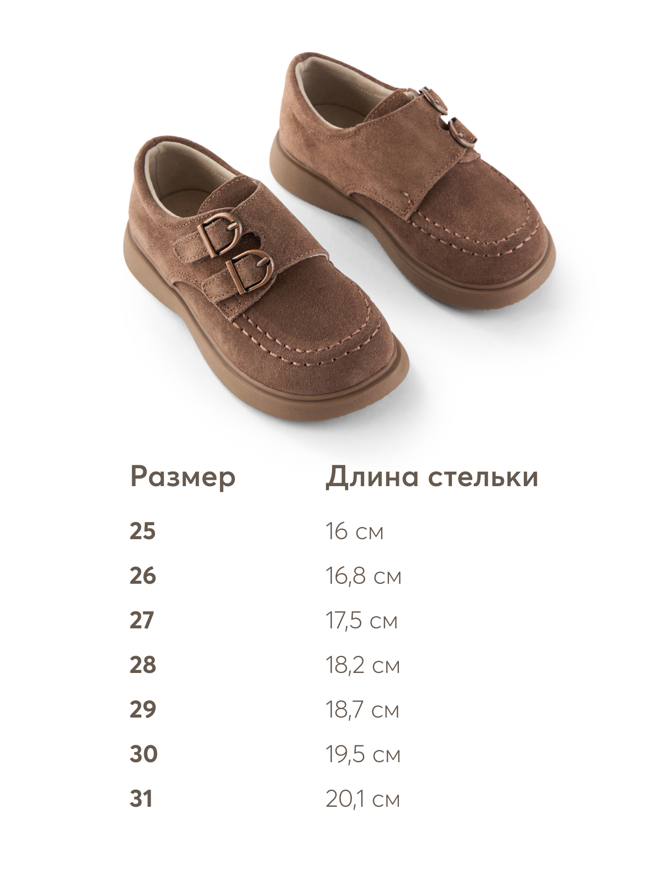 Полуботинки Happy Baby 86576_dark-brown - фото 4