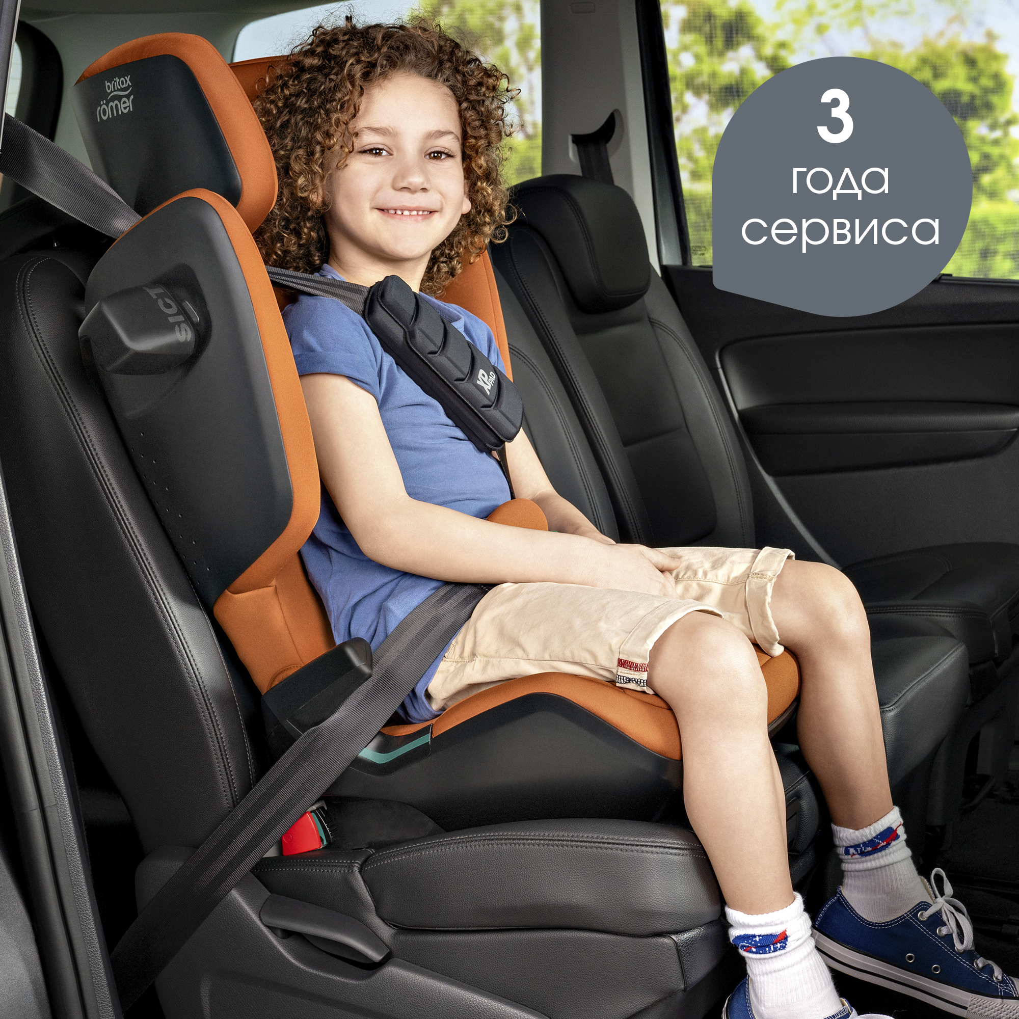 Детское автокресло Britax Roemer KIDFIX i-SIZE Night Blue для детей от 4 до 12 лет - фото 13