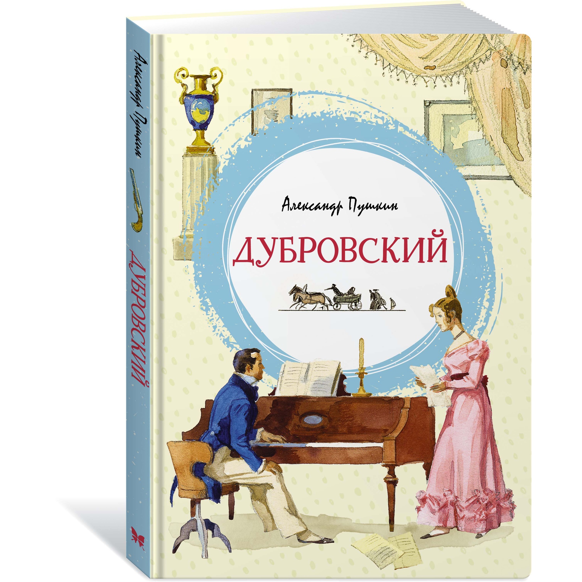 Книга МАХАОН Дубровский Пушкин А. купить по цене 467 ₽ в интернет-магазине  Детский мир