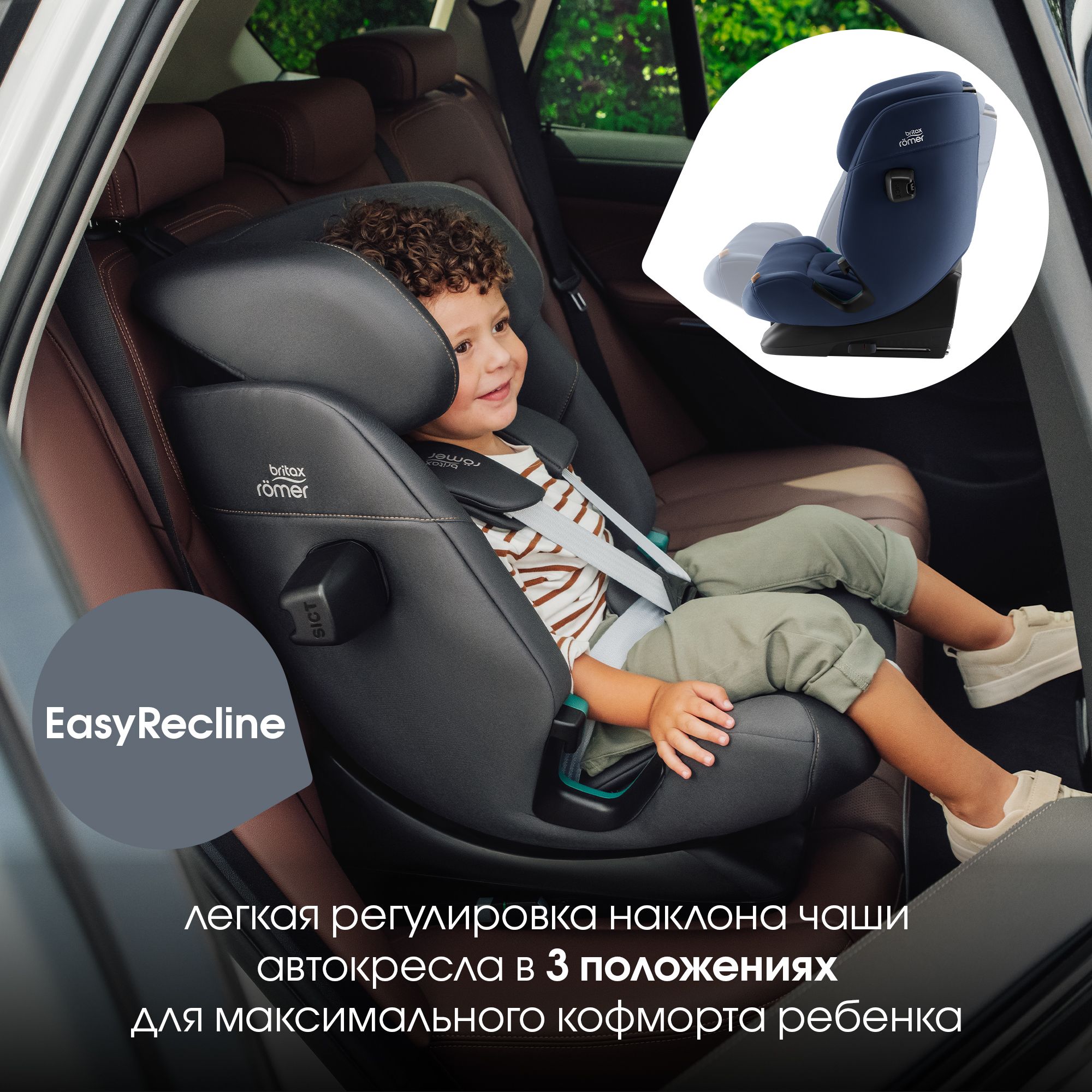 Автокресло Britax Roemer Advansafix Pro - фото 5