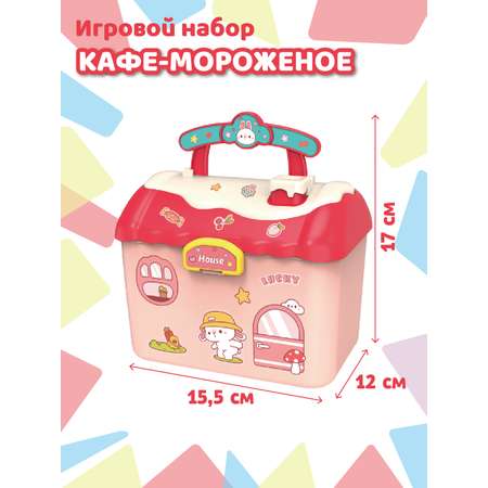 Игровой набор 2 в 1 ДЖАМБО Кафе-мороженное в чемоданчике