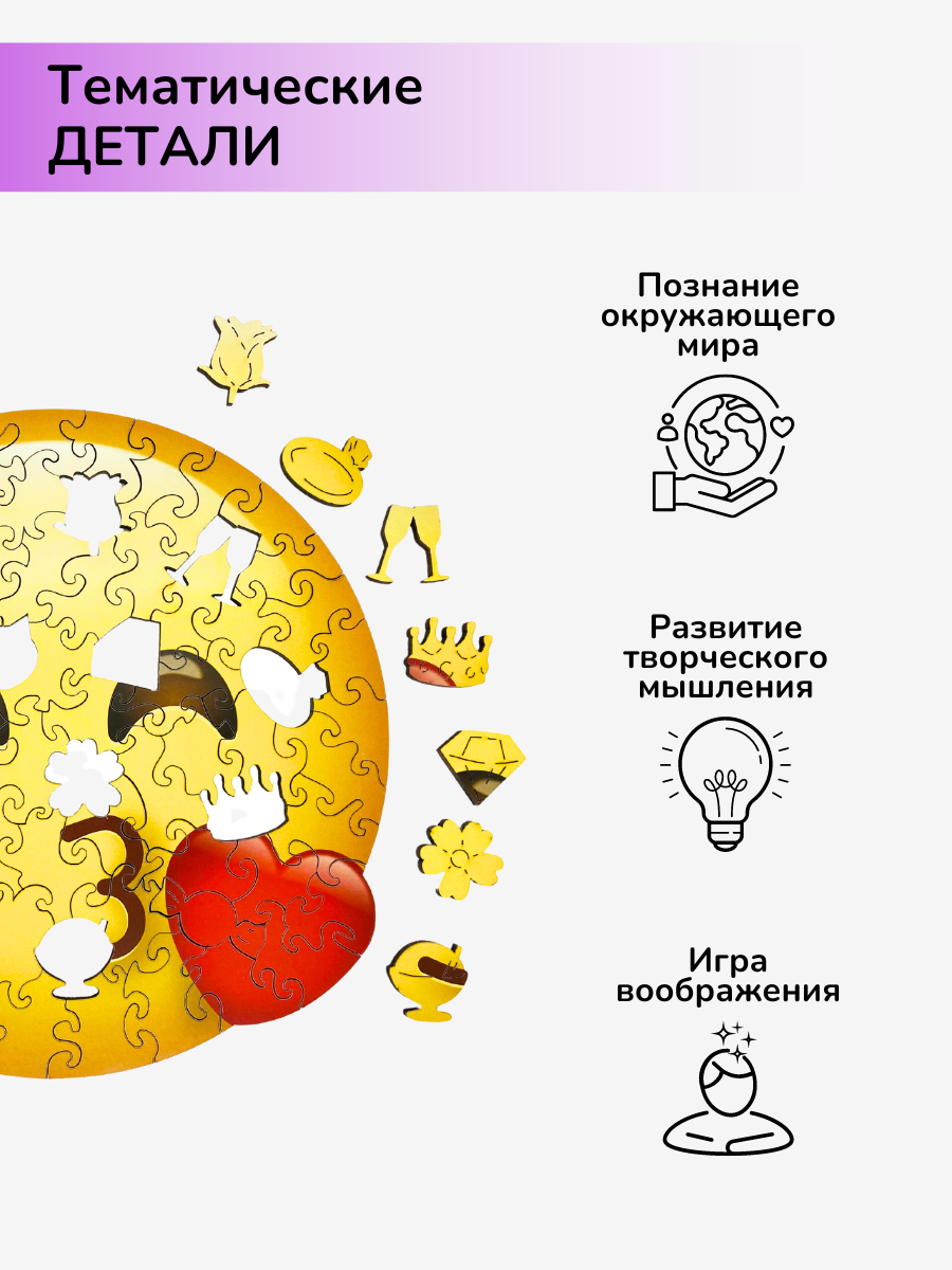 Пазл фигурный деревянный Active Puzzles Смайлик поцелуй - фото 4