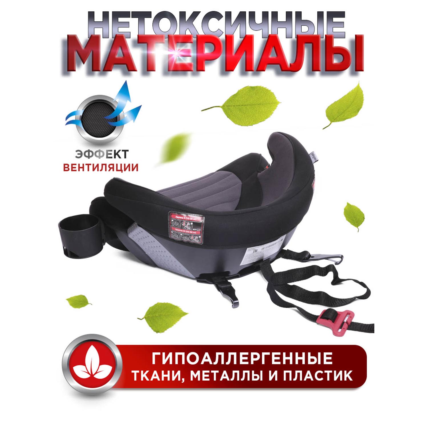 Автокресло BabyCare Setty Isofix 3 (22-36 кг) - фото 8