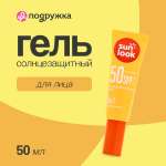 Гель для лица SUN LOOK 3 в 1 солнцезащитный 50 мл