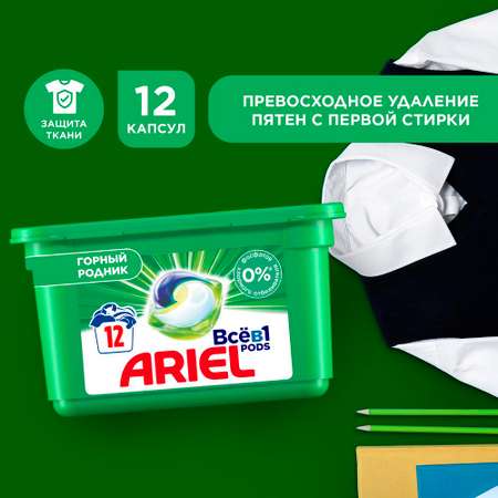 Капсулы для стирки белья Ariel Горный родник 12шт