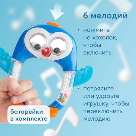 Погремушка Happy Baby Penguin LO-LO музыкальная 330371