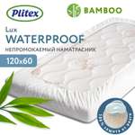 Наматрасник Plitex Bamboo Waterproof Lux непромокаемый 120*60см НН-01.1