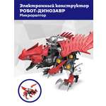 Конструктор робототехника ON TIME для детей собери сам робота-динозавра. Микрораптор