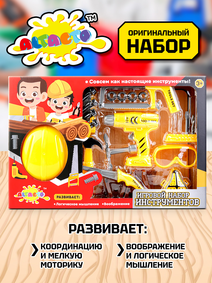 Игрушка Altacto Мастер (инструменты) - фото 5