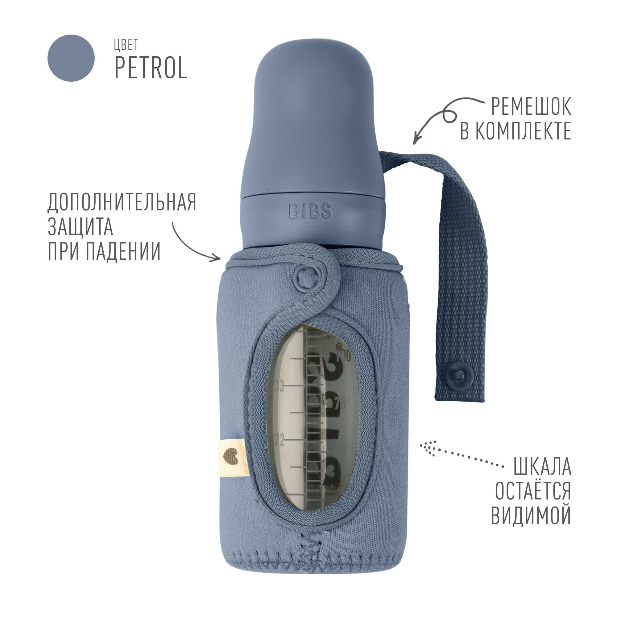 Чехол для бутылочки BIBS 110 мл Petrol - фото 3