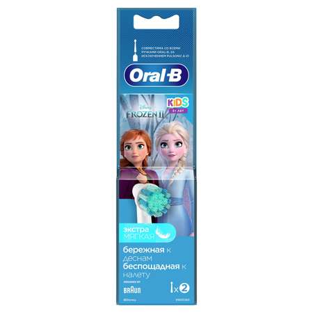 Насадки для электрической зубной щетки Oral-B EB10S 2шт 80352023