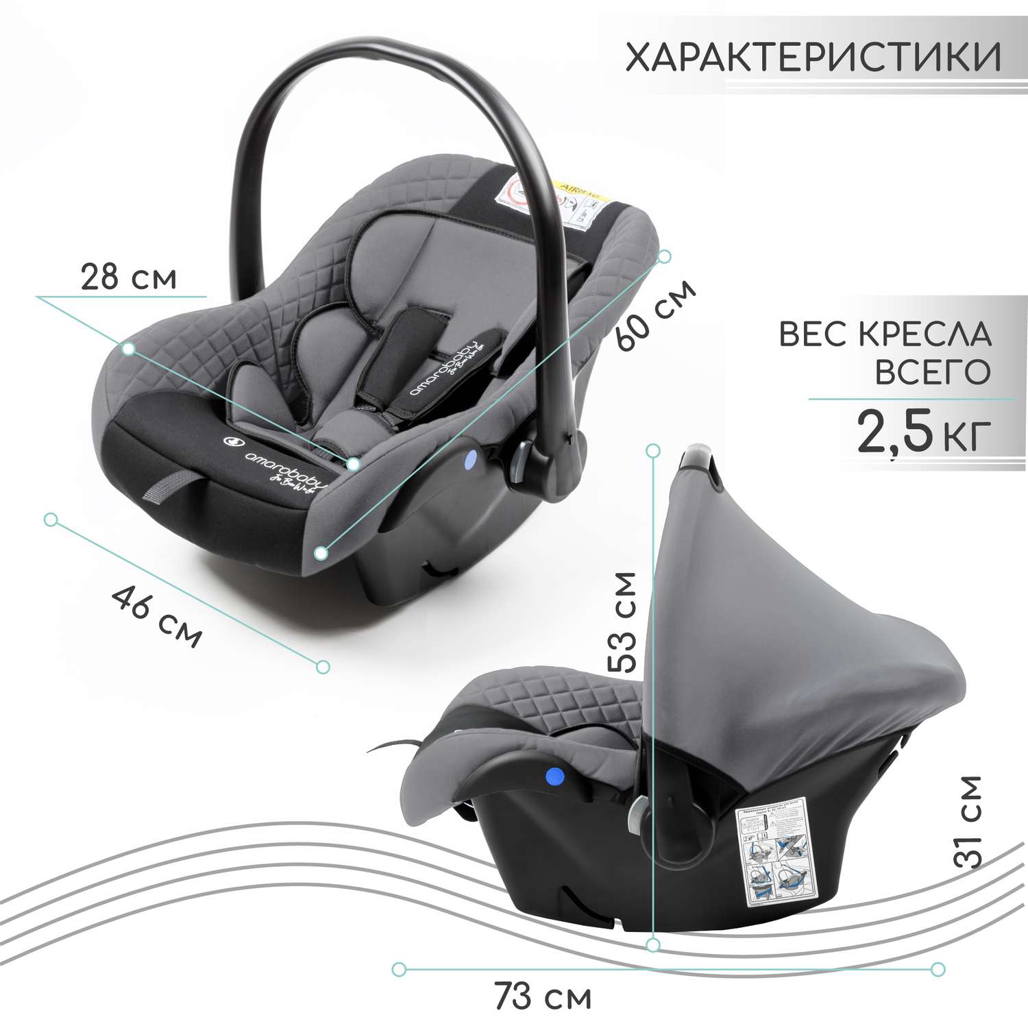 Автокресло детское AmaroBaby comfort группа 0+ серо-чёрный - фото 5