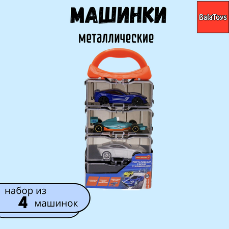 Игровой набор BalaToys машинки