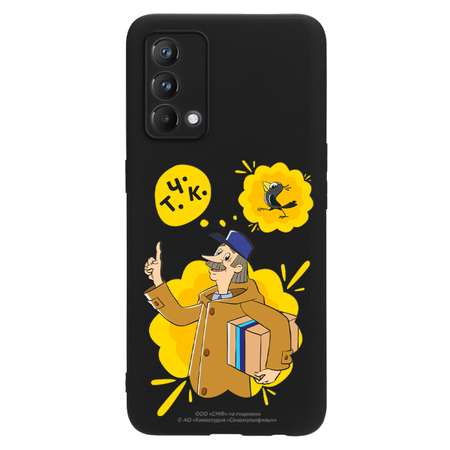 Силиконовый чехол Mcover для смартфона Realme GT Master Edition Q3 Pro Союзмультфильм Говорящая посылка