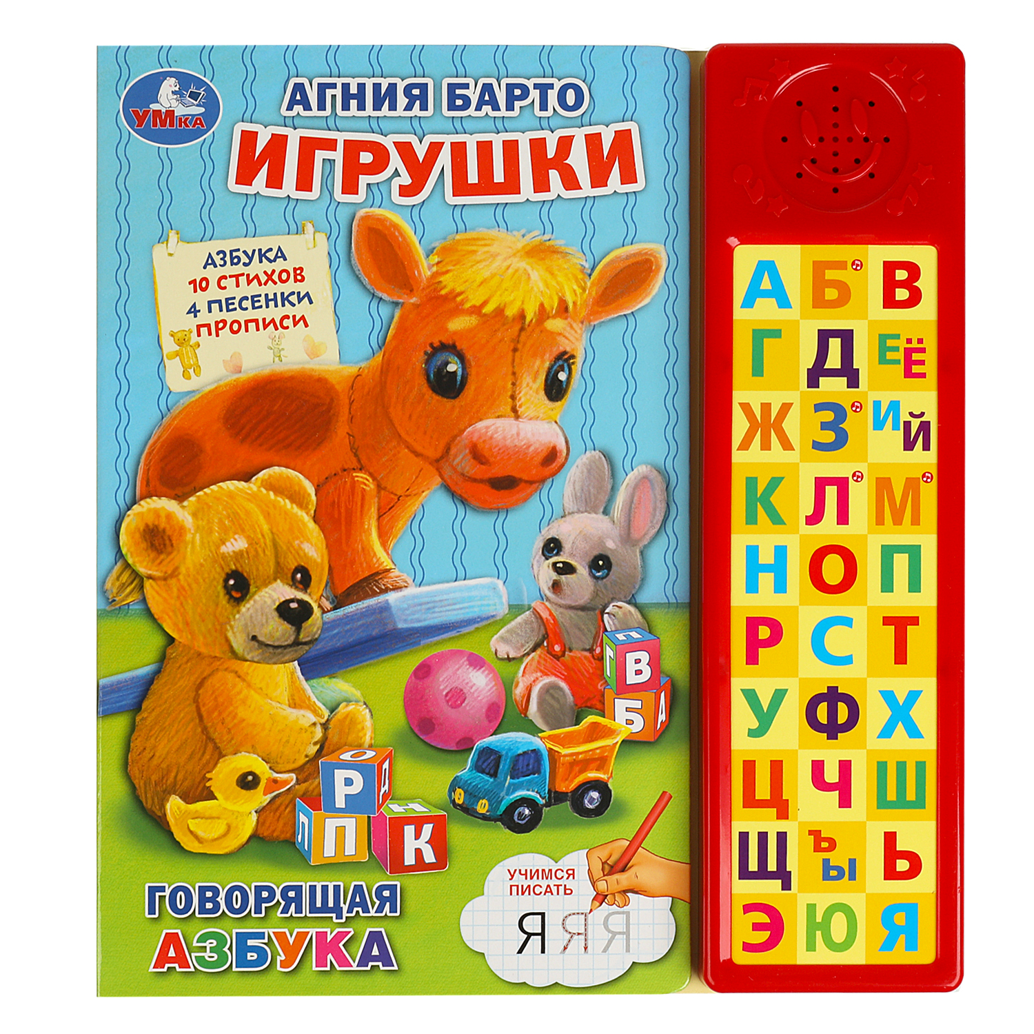 Книга Умка Игрушки Барто - фото 1