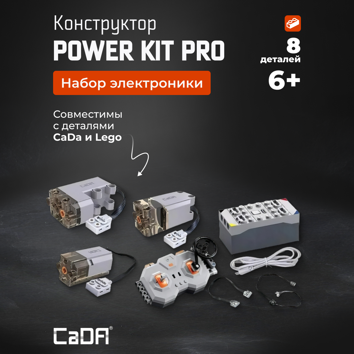 Конструктор CaDa Power Kit Pro S059-003 - фото 1