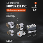 Конструктор CaDa Power Kit Pro S059-003