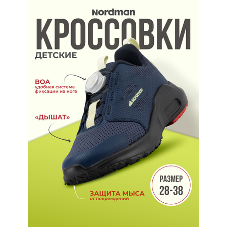 Кроссовки Nordman