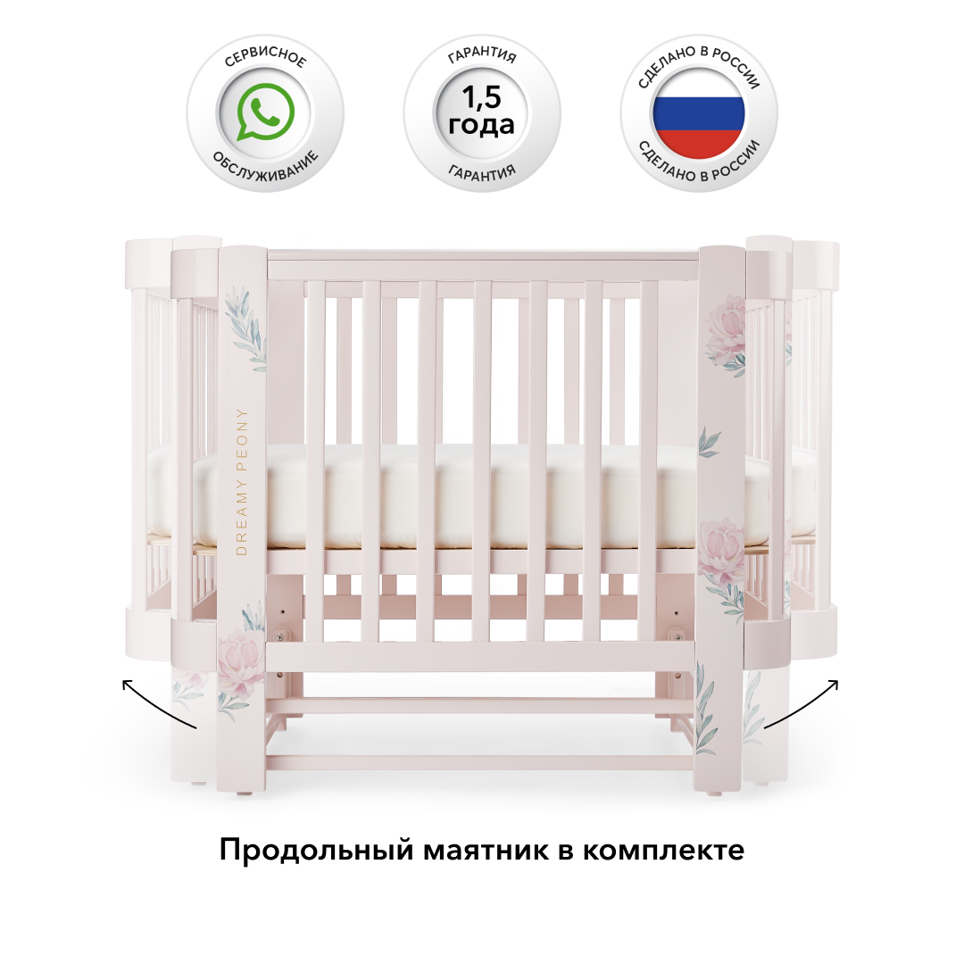 Детская кроватка Happy Baby прямоугольная, продольный маятник (розовый) - фото 2