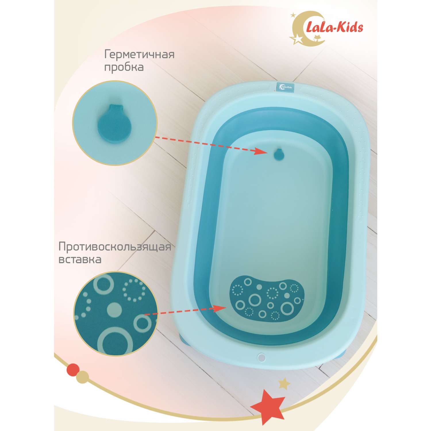 Складная ванночка для купания LaLa-Kids с термометром и матрасиком в комплекте лазурно-голубой - фото 5