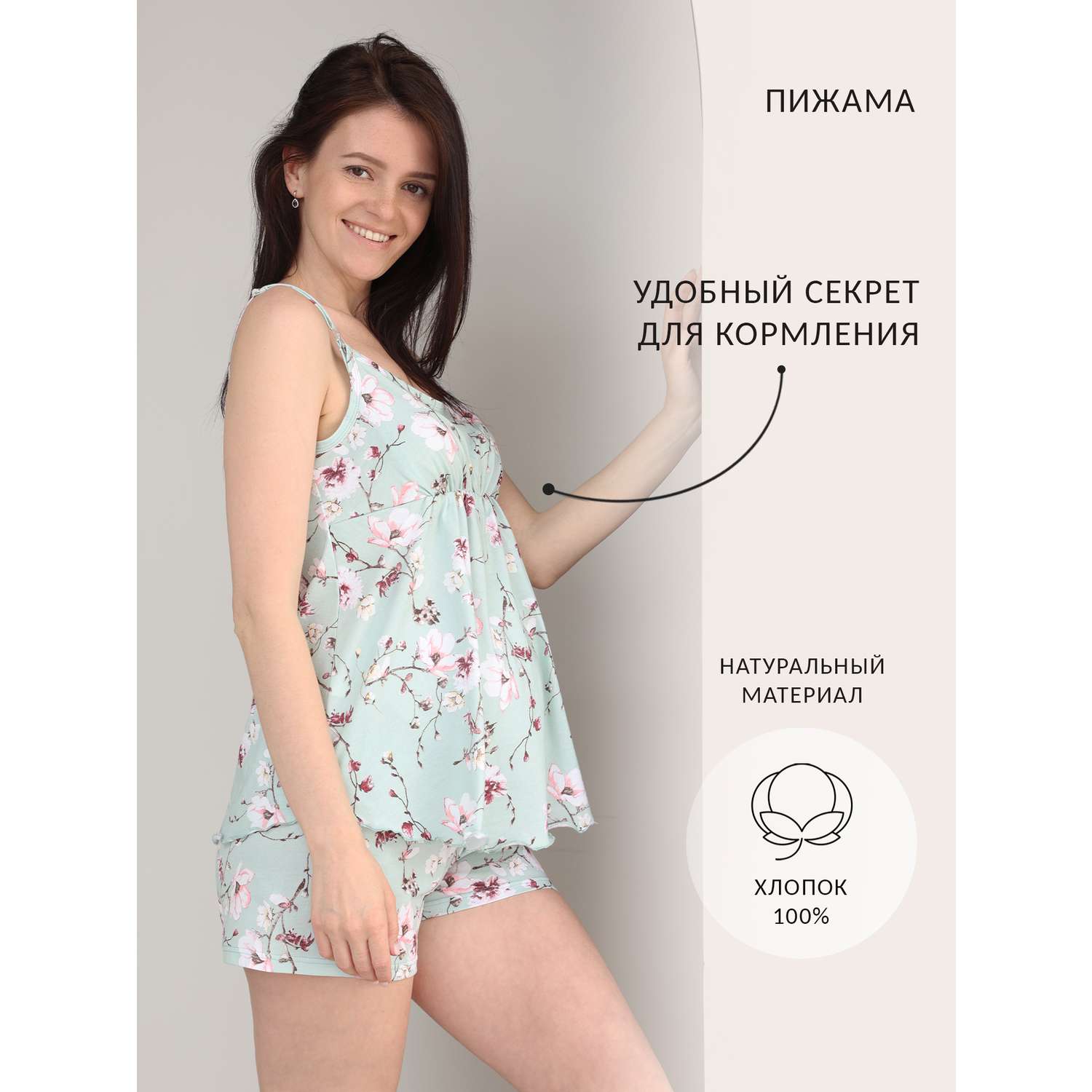 Пижама для беременных Fest АД1304К Фисташковый/коричневый - фото 4