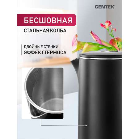 Электрический чайник CENTEK CT-0009 черный 1.7 л эффект термоса