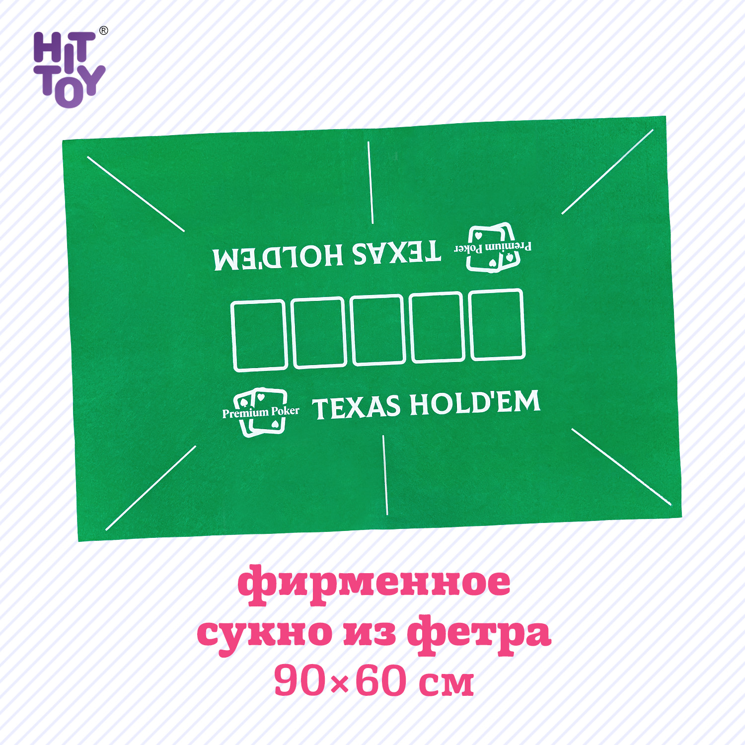 Покерный набор HitToy Holdem Light 500 фишек с номиналом в жестяной коробке карты+сукно - фото 4