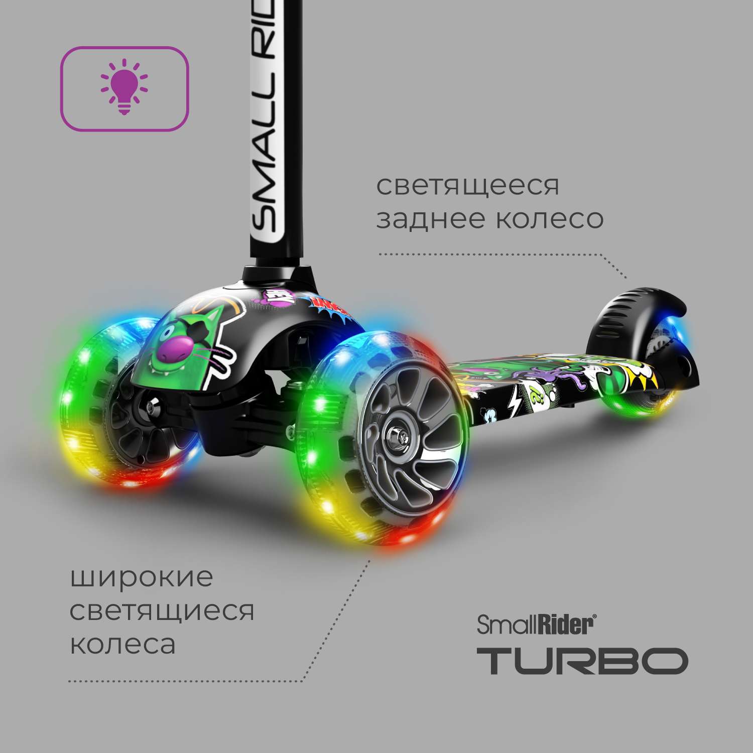 Трехколесный самокат Small Rider Turbo Cartoons 2 черный кот купить по цене  4999 ₽ в интернет-магазине Детский мир