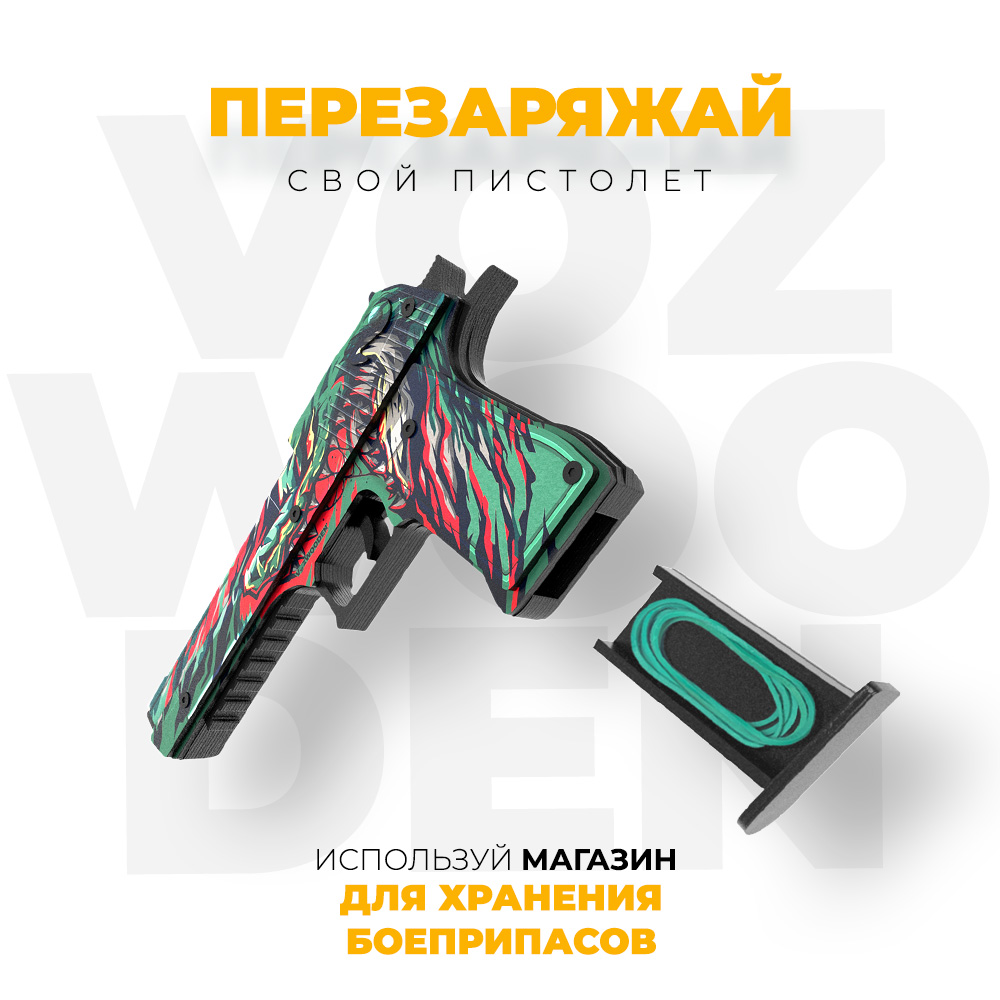 Деревянный пистолет VozWooden Desert Eagle Венатор Standoff 2 - фото 6