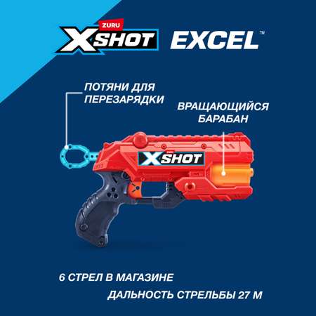 Набор Zuru XSHOT