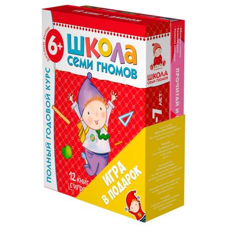 Комплект МОЗАИКА kids ШСГ Седьмой год (6-7 лет) + Игротека