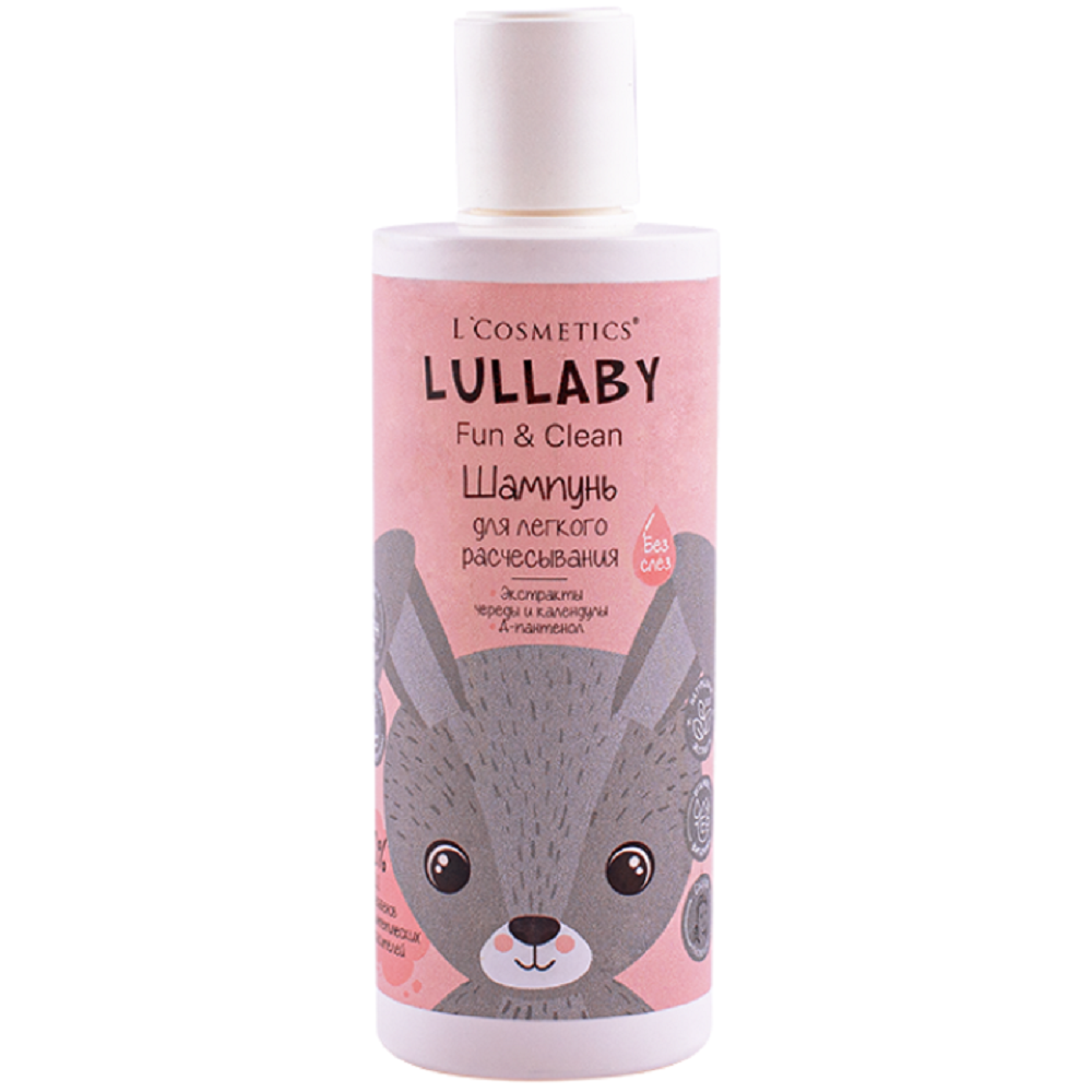 Шампунь детский LCosmetics LULLABY для детей старше 3-х лет - фото 1