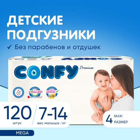 Подгузники CONFY детские Premium 7-14 кг размер 4 120 шт