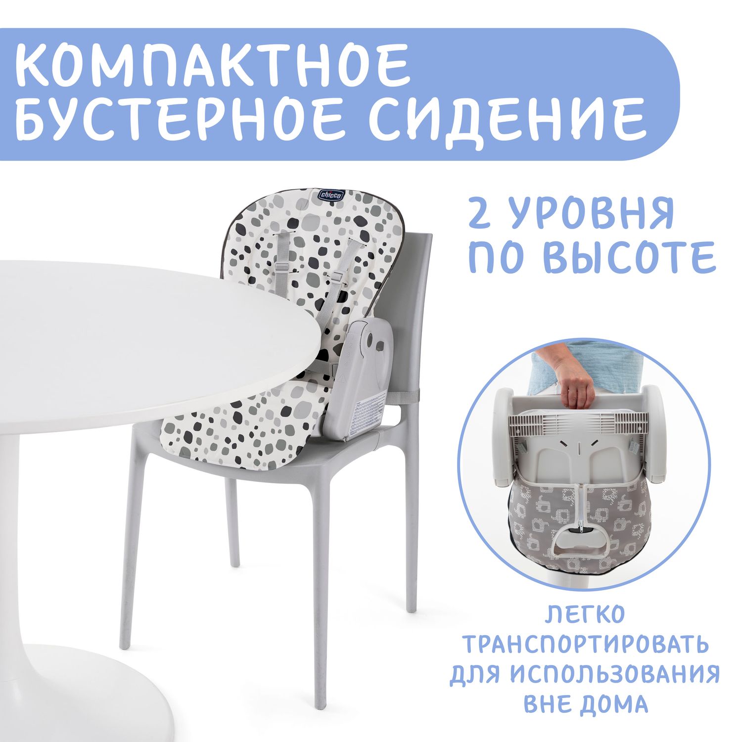 Стульчик Chicco Polly Progres5 Anthracite - фото 18