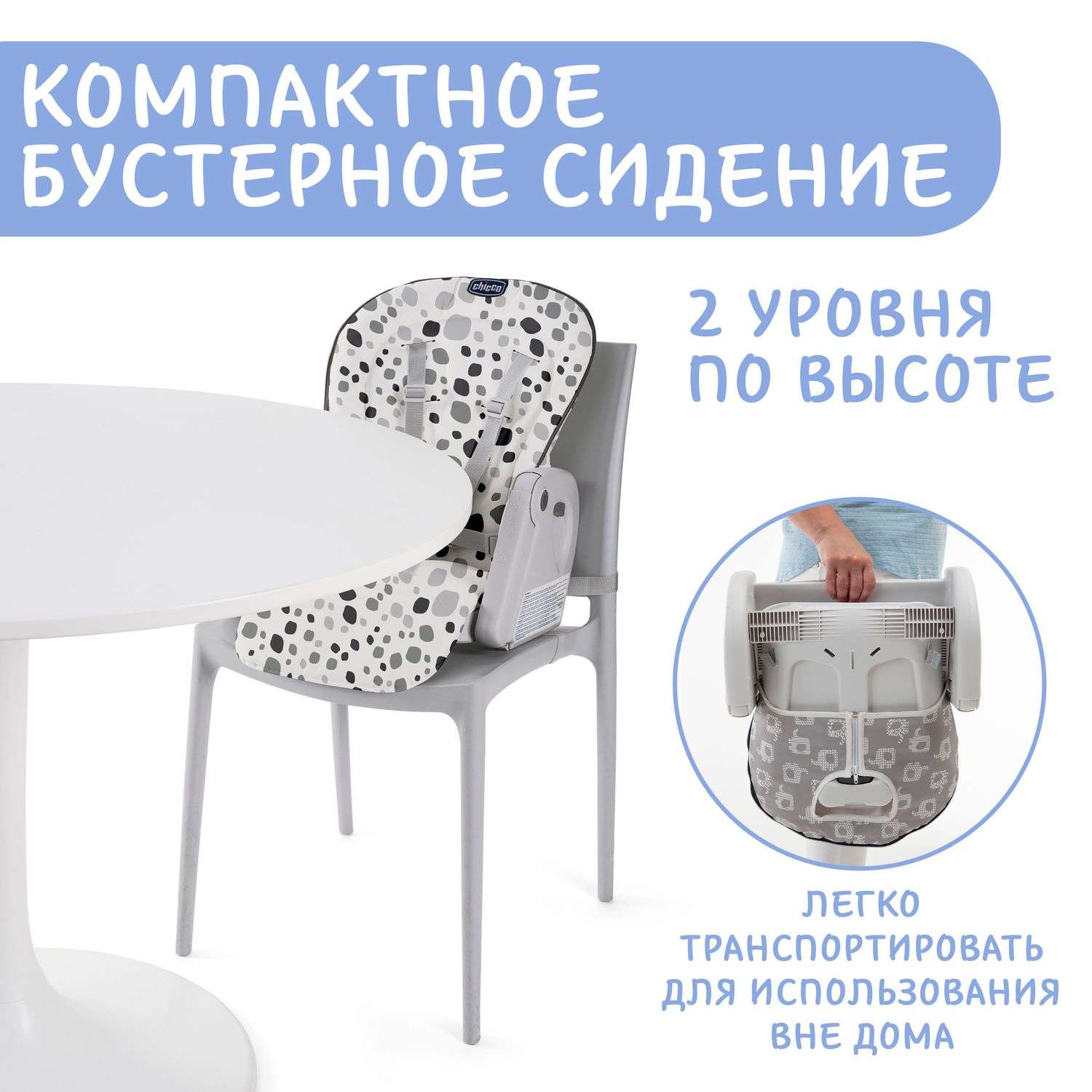 Стульчик Chicco Polly Progres5 Anthracite - фото 18