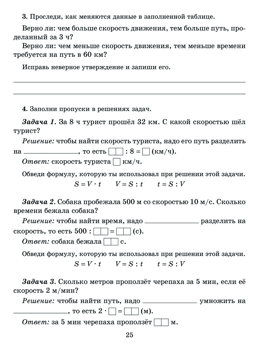 Книга ИД Литера Все трудные темы математики с объяснениями и проверочными заданиями - фото 7